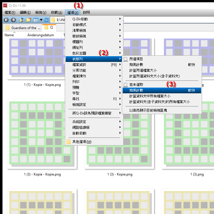 文件資源管理器狀態列中的簡單物件計數如何運作
